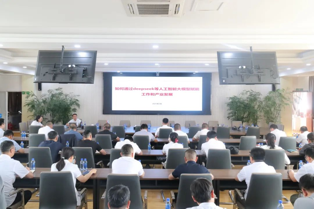 銀川中鐵水務(wù)舉辦AI技術(shù)專題講座，共探“人工智能+Deepseek”產(chǎn)業(yè)融合新趨勢(shì)